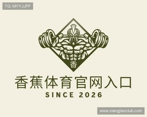 认识香蕉体育官网入口